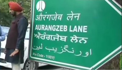 औरंगज़ेब नहीं, डॉ. एपीजे अब्दुल कलाम लेन कहिए जनाब! लुटियंस दिल्ली में बदला सड़क का नाम