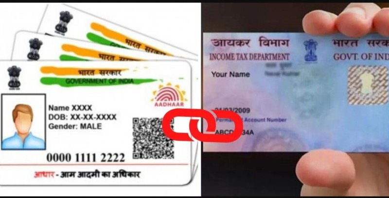 Pan-Aadhaar link to be done before March 31, otherwise bank work will be closed