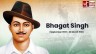 भारत को आजादी दिलाने के लिए भगत सिंह ने दे दी थी हंसते हंसते जान