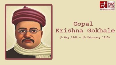 महात्मा गांधी के गुरु थे गोपाल कृष्ण गोखले, जयंती पर जानें उनके जीवन से जुड़ी ख़ास बातें