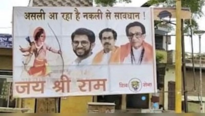 'Real are coming, beware of fake...', Shiv Sena's poster put up in Ayodhya