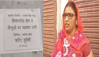 'Hindus forced to flee because of Congress councilor Farid Qureshi..', FIR against those who put up posters