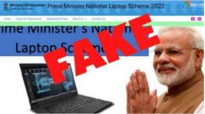 9वीं पास छात्रों को महज 450 रुपए में लैपटॉप दे रही मोदी सरकार ?