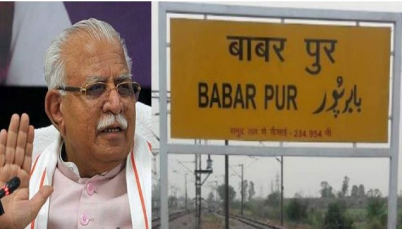 Haryana govt changed the name of 'Babarpur,' CM Khattar said this