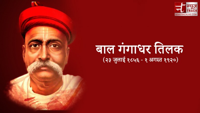 'Swaraj is my birthright' Lokmanya Tilak waged a battle against the ...