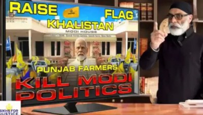 'मोदी की राजनीति ख़त्म कर दो, खालिस्तानी झंडे लहराओ..', किसान संगठनों को आतंकी गुरपतवंत सिंह पन्नू ने भड़काया, Video