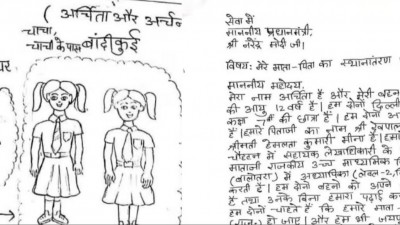जयपुर की 2 बेट‍ियों ने PM मोदी को ल‍िखा भावुक पत्र, मम्मी-पापा को लेकर की ये मांग