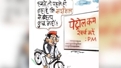 पेट्रोल-डीजल की कीमतों में वृद्धि, अखिलेश यादव ने कसा तंज, कहा आगे बढ़ना है तो साइकिल ही विकल्प