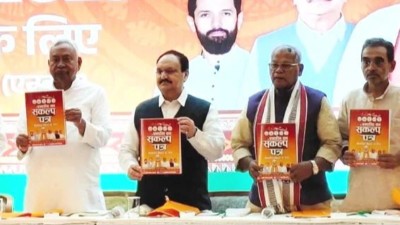 NDA का संकल्प पत्र जारी, एक करोड़ नौकरी देने का वादा