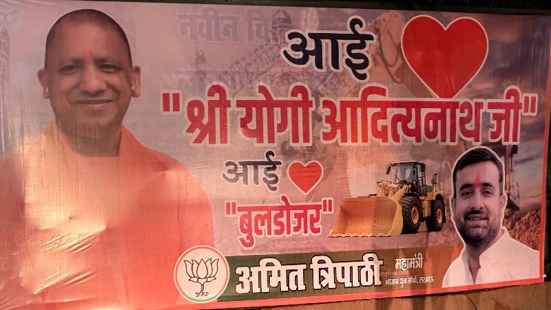 आई लव मोहम्मद के बाद अब यूपी में लगे 'आई लव सीएम आदित्यनाथ', 'आई लव बुलडोजर' के बैनर