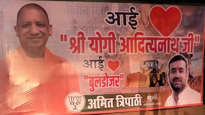 आई लव मोहम्मद के बाद अब यूपी में लगे 'आई लव सीएम आदित्यनाथ', 'आई लव बुलडोजर' के बैनर