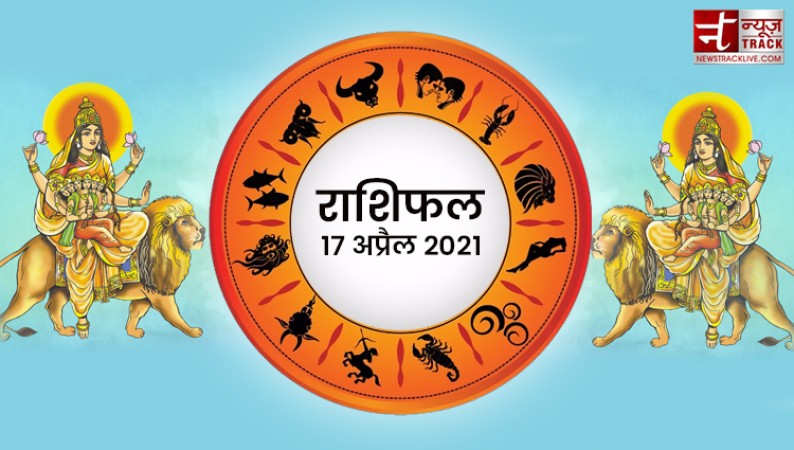 Today is the fifth day of Chaitra Navratri, know your horoscope for 17 April 2021