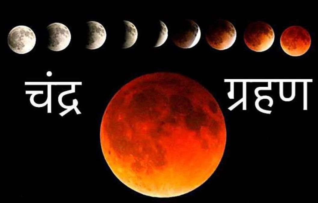July 16: Learn how to get auspicious and unauspicious fruits during the eclipse