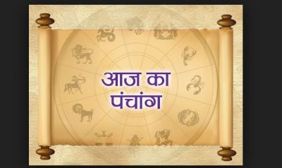 Today's Panchang: Know the auspicious timing and  Rahukal today