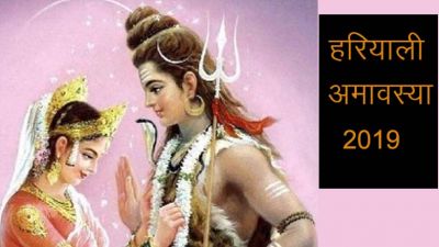 On Hariyali Amavasya do these Measures as per zodiac signs, Luck Will Shine