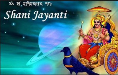 With this aarti on Shani Jayanti can please Shani Dev