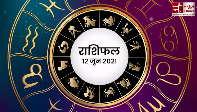 Today This Zodiac Sign Will Gain Profit Horoscope For 12th June Newstrack English 1