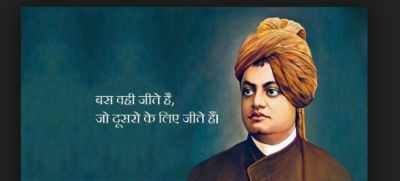 Swami Vivekananda's Precious Thoughts That Will Change Your Life