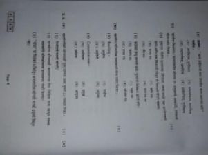 HSC एग्ज़ाम: मराठी पेपर के बाद मैथ्स का पेपर लीक, 4 आरोपी गिरफ्तार