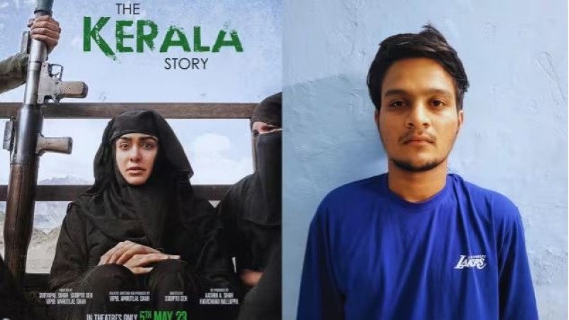 'ये तो मेरी कहानी है..', The Kerala Story देखकर इंदौर की पीड़िता ने मोहम्मद फैजान पर दर्ज कराया केस, रेप और धर्मान्तरण का आरोप !