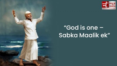 Sai Baba Quotes: share these inspirational thought to your friends