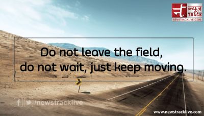 Do not leave the field