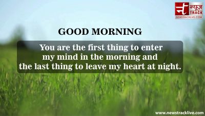 You are the first thing to enter my mind in the morning