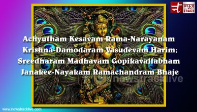 Achyutham Kesavam Rama-Narayanam Krishna-Damodaram Vasudevam Harim