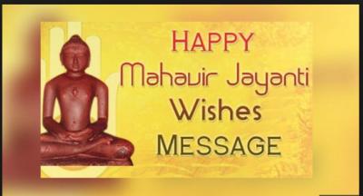 Mahavir Jayanti 2019: SMS, Whatsapp messages to great your loved ones on this auspicious occasion
