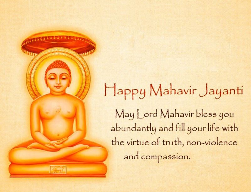Mahavir Jayanti is celebrated... - The United Public School | Facebook