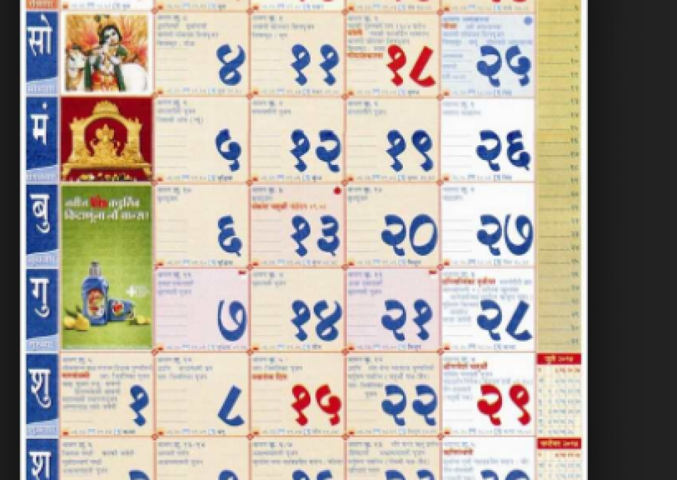 Hindu Calendar Days Months And Other Signs You Must Be Known About It 