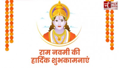 हज़ारों वर्षों पूर्व आज हुआ था श्री राम का जन्म, कामेष्टि यज्ञ से पूरी हुई थी राजा दशरथ की कामना
