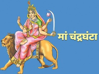 आज नवरात्रि का तीसरा दिन, ऐसे करें मां चंद्रघंटा की पूजा और आरती