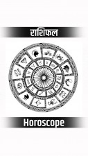 Today the expenses of the natives of these zodiac signs may increase, know your horoscope
