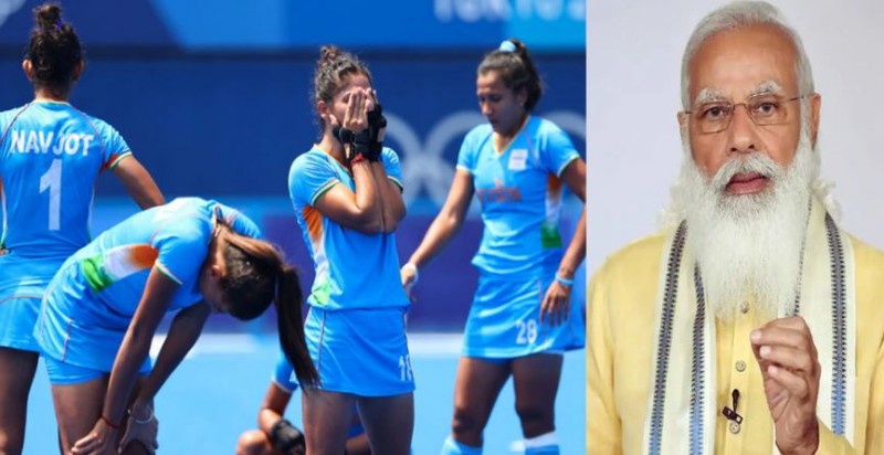 Indian women's hockey team lost in bronze medal match, PM encourages