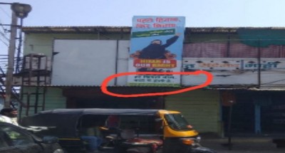 'पहले हिजाब- फिर किताब ..', महाराष्ट्र में लगे पोस्टर, 26/11 के आतंकी हमले से भी है कनेक्शन
