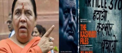 Uma Bharti refused to watch The Kashmir Files, know what is the reason?