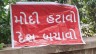After Delhi, 'Modi Hatao, Desh Bachao' posters put up in Gujarat, 8 people arrested