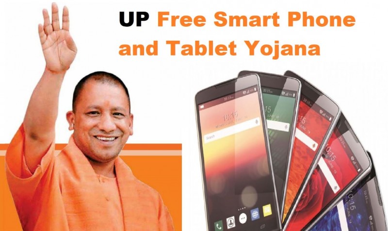 Wait over! Know when the Yogi government will distribute tablets and smartphones for free
