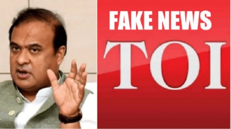 Times Of India ने छापी फर्जी खबर, असम के CM हिमंत सरमा में कर डाला Fact Check