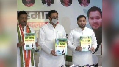 Bihar Election: Grand Alliance's manifesto issues, promises to provide immediate employment to 10 lakh youth