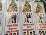 चुनाव नतीजों से पहले ही कांग्रेस ने पार्टी दफ्तर के बाहर मनाया जश्न, लगाए 'रामराज्य' के पोस्टर
