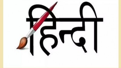 अंतर्राष्ट्रीय मातृभाषा दिवस: इन संदेशों को स्टेटस में लगाकर जताए हिंदी पर गर्व