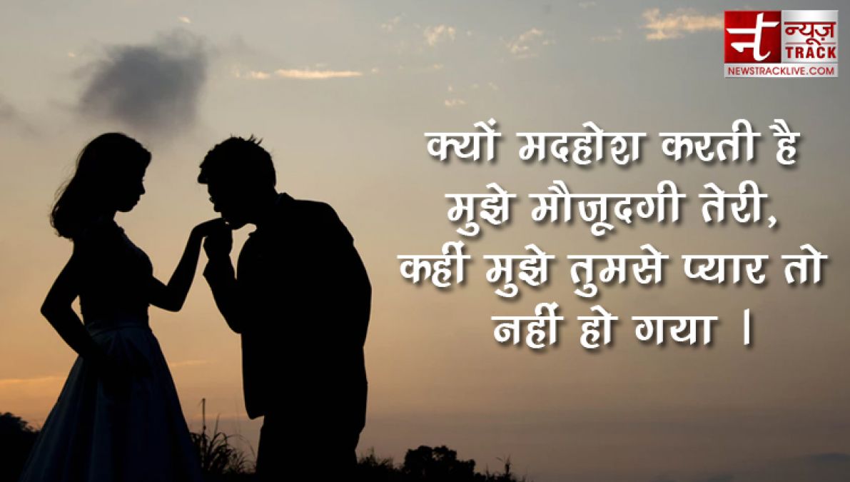 Hindi Love Quotes Status Heart Touching ... | NewsTrack English 1