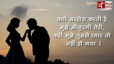 Hindi Love Quotes Status Heart Touching ...