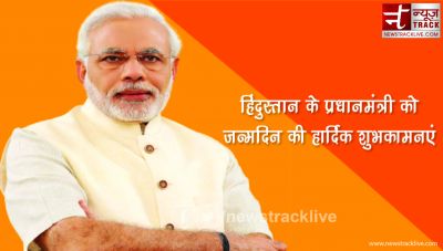 हिंदुस्तान के प्रधानमंत्री को जन्मदिन की हार्दिक शुभकामनाएं