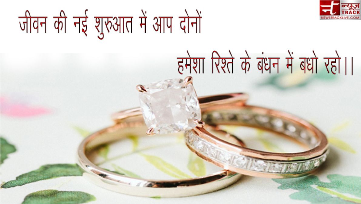 170+ Engagement Wishes in hindi | सगाई की शुभकामनाएं हिंदी