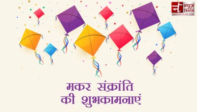 Happy Makar Sankranti 2021 : मकर संक्रांति की हार्दिक शुभकामनाएं