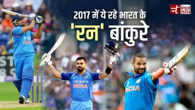 2017: इस साल वनडे में रहा इन 3 भारतीय क्रिकेटर का दबदबा