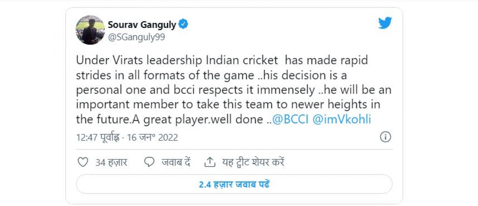 'Great Virat', Said Sourav Ganguly as Virat quits captaincy